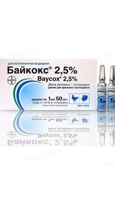 Байкокс  ампули 1 шт