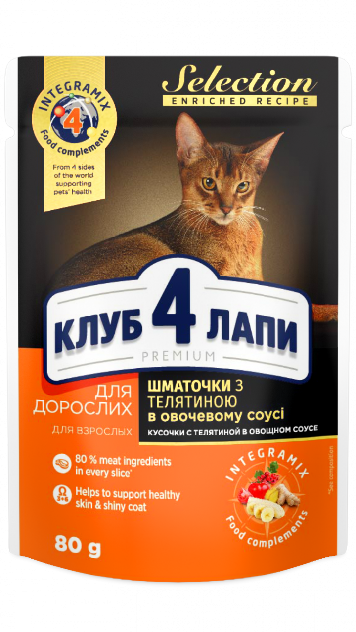 CAP Premium вологий корм для котів з телятиною та овочами 0,08 кг