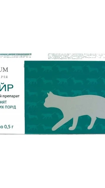 Енвайр для котів і собак дрібних порід №10 1шт