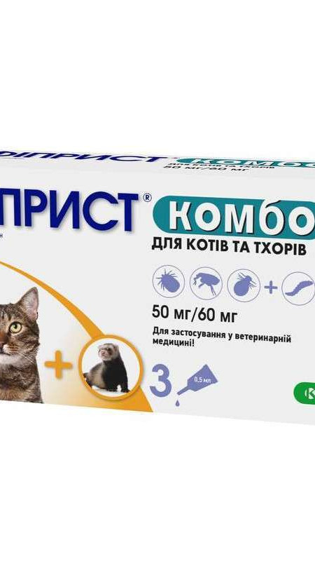 Фіприст КОМБО для котів, 50 мг/60 мг №3