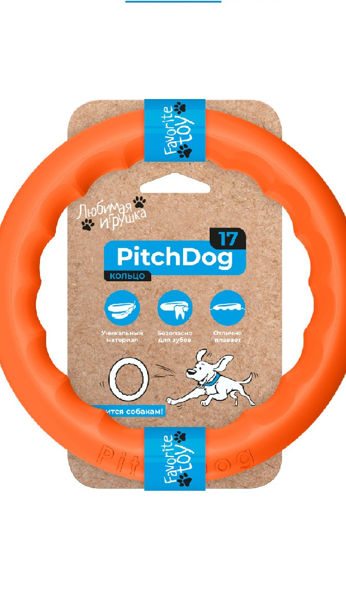 Кільце для апортування PitchDog20, діаметр 20 см, помаранчевий