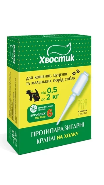 краплі Хвостик на холку для кошенят та малих собак від 0.5 до 2 кг 0,5мл 1шт