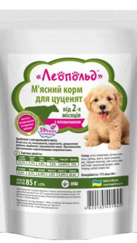 Леопольд для цуценят з яловичиною 85г