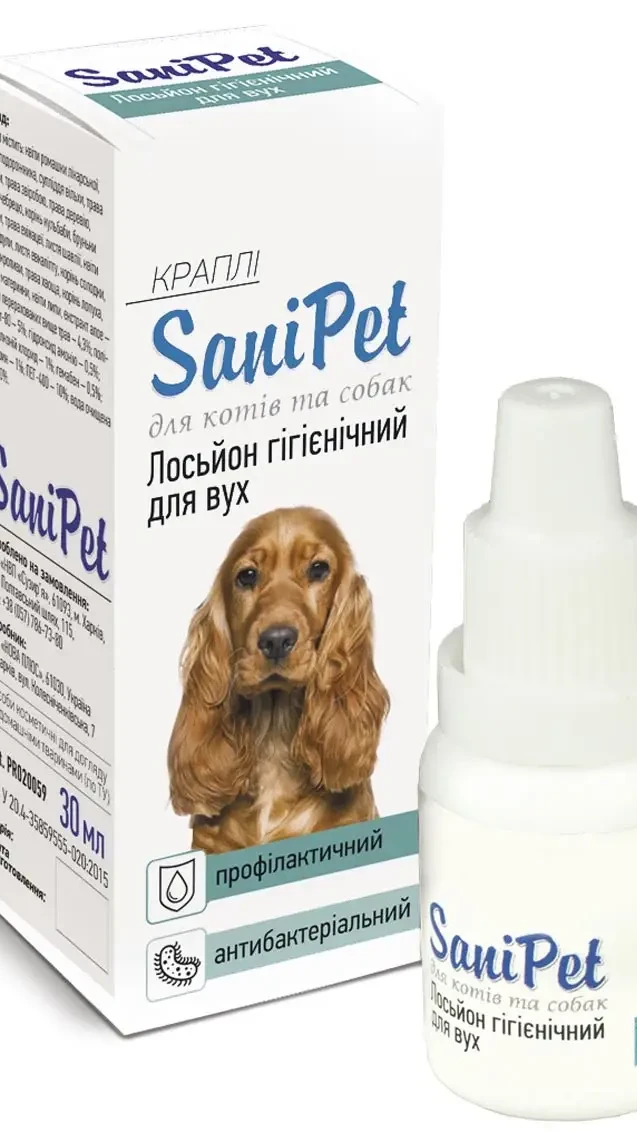 Лосьйон для вух "SaniPet" краплі 15мл (д/кішок та собак)