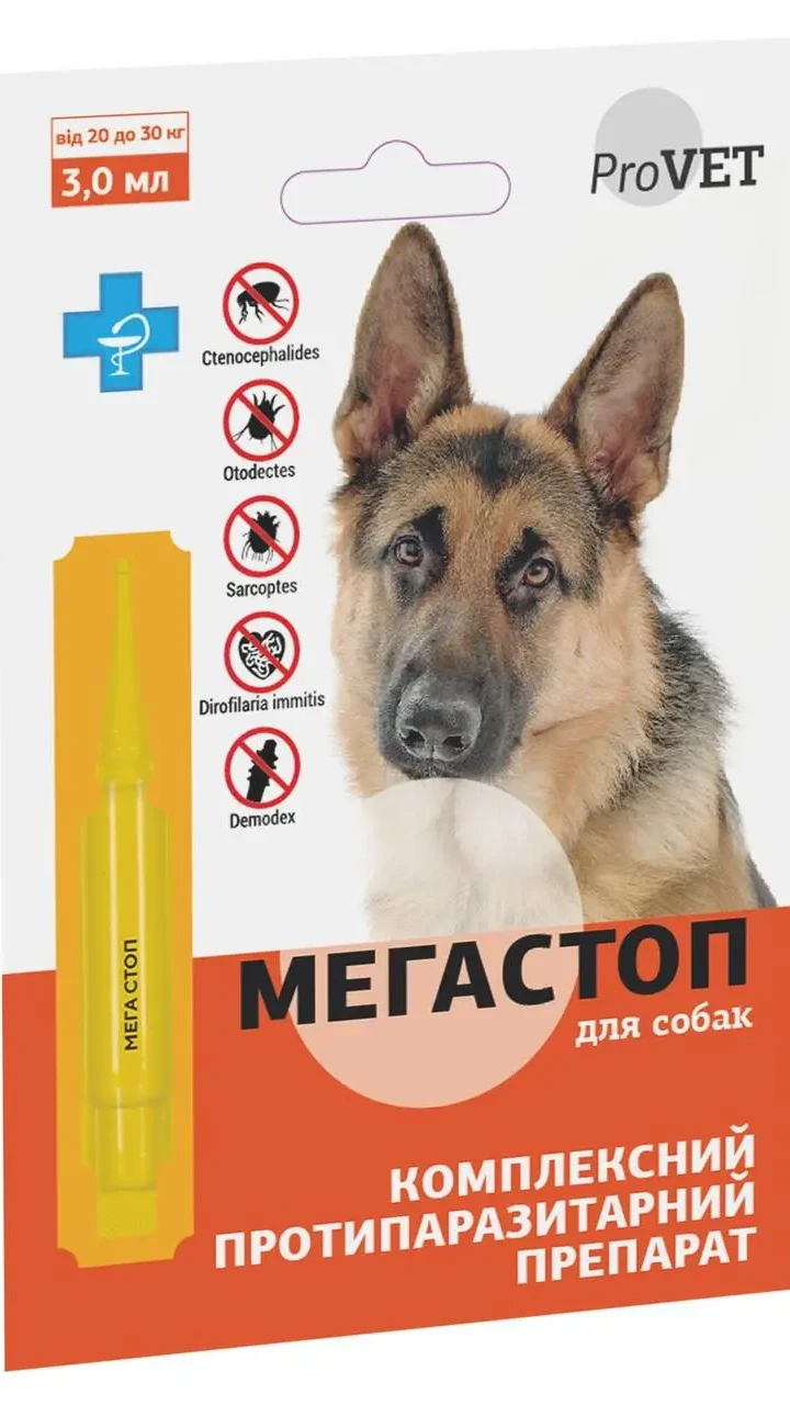 Мега Стоп ProVET 20-30кг д/соб. 1шт