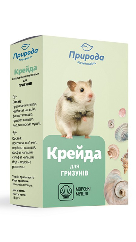 Мел для грызунов 18г