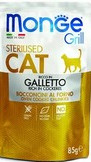 MONGE CAT GRILL Sterilised курка 85г.паучі