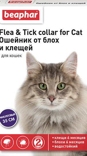 Нашийник ЕЛЕГАНТ 35см д/кішок  п/бліх і кліщів ФІОЛЕТОВИЙ Беафар 176151
