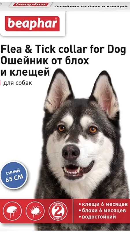 Нашийник від бліх та кліщів для собак (кольоровий) Beaphar Flea & Tick Collar for Dogs 65 см