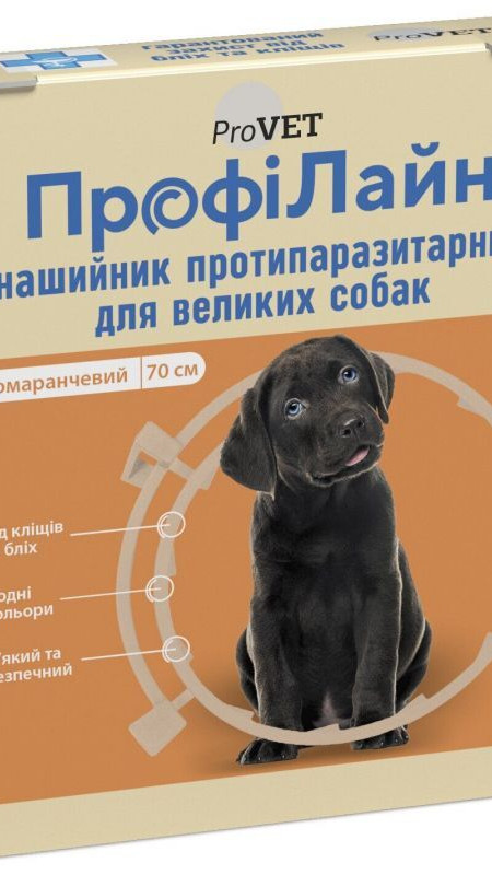 Нашийник ПрофіЛайн протипаразитарний для великих собак, 70 см., кораловий