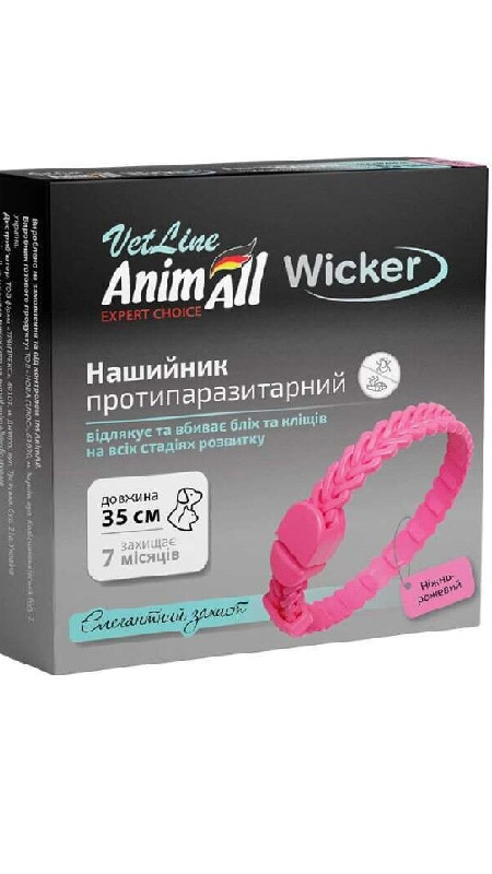 Нашийник Вікер протипаразитарний для котів та собак35 см ніжно-рожевий