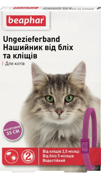 Ошейник а/б BEAPHAR д/кошек 35см фіолетовий