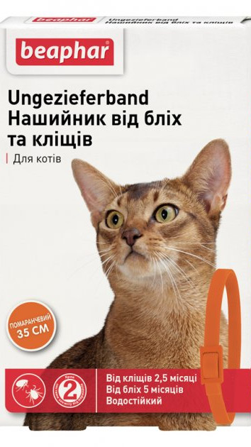 Нашийник а/б BEAPHAR д/кішок 35см помаранчевий