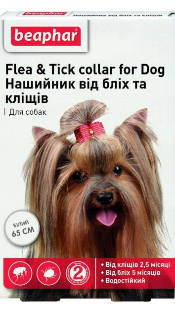 Нашийник а/б BEAPHAR д/соб. 65см білий