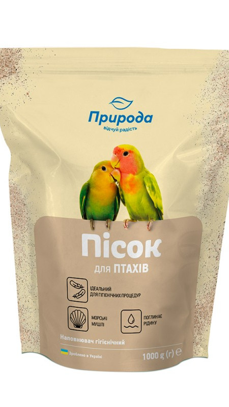 Пісок для птахів з морськими ракушками 1кг