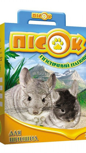 Пісок для Шиншил 2кг