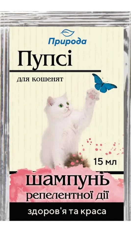 Шампунь Пупси 15мл репелентный для котят