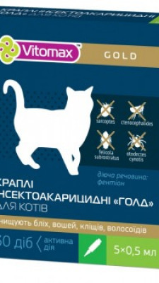 Vitomax Gold інсектоакарицидні на холку для котів 0,5 мл 5 флаконів 1шт