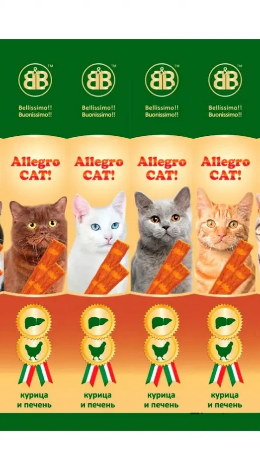 Жувальні ковбаски для котів ALLEGRO CAT з куркою та печінкою 1шт