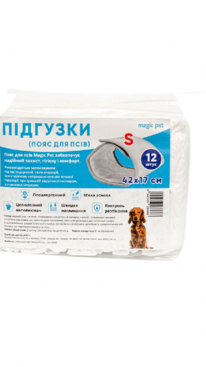Підгузки для собак (псів) S  (42/17) 1шт